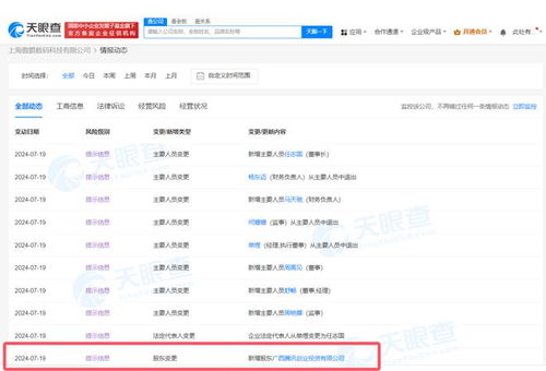 騰訊再度接盤字節游戲資產，收購《龍息》《神寂》運營商信息系統集成服務